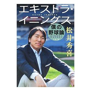 【超貴重】松井秀樹　ヒストリー記念ブック 超貴重】松井秀樹 ヒストリー記念ブック 松井秀喜 本のおすすめ