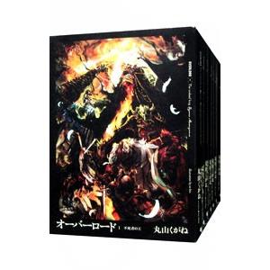 一時値下げ：丸山くがね:オーバーロード１～16巻セット オーバーロード 1〜16巻セット 丸山くがね ラノベ 角川出版公