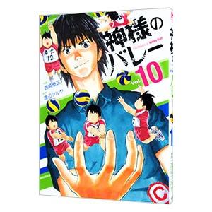 神様のバレー最新刊（コミック、アニメ本） | 本、雑誌、コミック の