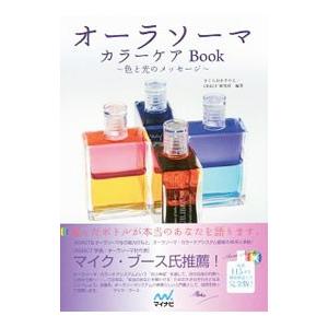 オーラソーマ　セット 20本 オーラソーマボトルのスペシャルセット