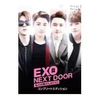 DVD／ＥＸＯ ＮＥＸＴ ＤＯＯＲ〜私のお隣さんはＥＸＯ〜 コンプリートエディション | ネットオフ ヤフー店