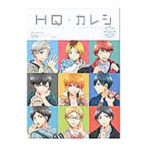 HQ+カレシシリーズ 他 アンソロジー HQ＋カレシ - 紀伊國屋書店ウェブストア｜オンライン書店｜本