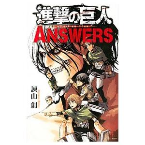 【新品・未開封】進撃の巨人 限定版・特装版２０冊セット 進撃の巨人(20)限定版 (プレミアムKC) | 諫山 創 |本 | 通販