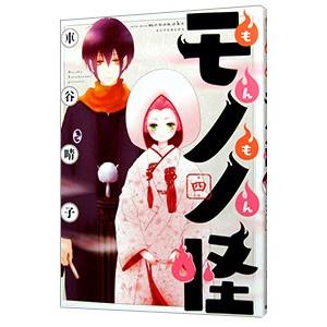 モノノ怪 漫画（コミック、アニメ本） | 本、雑誌、コミック の