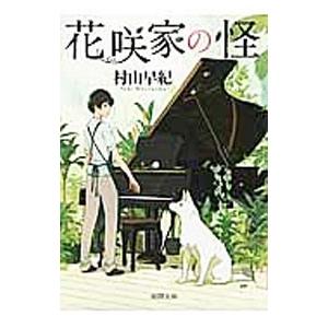 徳間書店 おすすめ人気商品一覧 通販 - Yahoo!ショッピング
