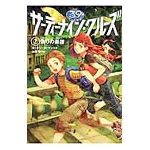 サーティーナインクルーズ コーマン ゴードンのおすすめ人気商品一覧