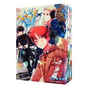 ヘタリア 漫画 全巻(コミック、アニメ本)の商品一覧 | 本 ヘタリア 漫画 全巻(コミック、アニメ本)の商品一覧 | 本