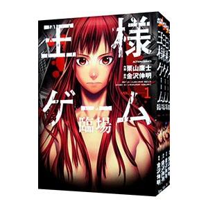 王様ゲームのおすすめ人気商品一覧 通販 - Yahoo!ショッピング