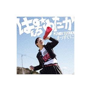 ぱんちゆたか cd（CD、音楽ソフト）のおすすめ人気商品一覧 通販