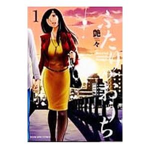 艶々（本、雑誌、コミック）の商品一覧 通販 - Yahoo!ショッピング