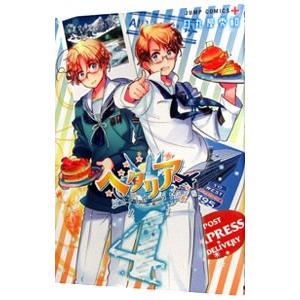 ヘタリア 本の商品一覧 通販 - Yahoo!ショッピング