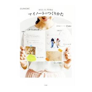整理収納アドバイザーemi（本、雑誌、コミック）のおすすめ人気商品