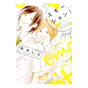 秋平しろ 10冊セット Amazon.co.jp: 秋平しろ: 本、バイオグラフィー