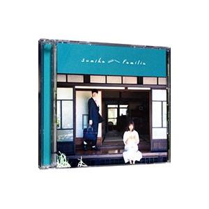 【Sumika ・Familia 〈初回限定版〉新品】 Amazon.co.jp: sumika Familia 2017.07.12 1stアルバム 初回限定