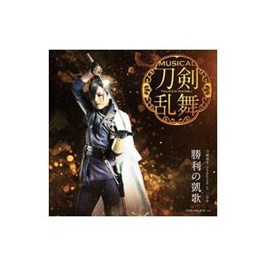 ミュージカル刀剣乱舞 真剣乱舞祭2017 彩時記（CD、音楽ソフト）の商品