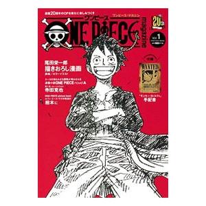 ワンピースマガジン20のおすすめ人気商品一覧 通販 - Yahoo!ショッピング
