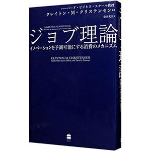 マインド・コントロール（マーケティングの本）｜ビジネス、経済 | 本