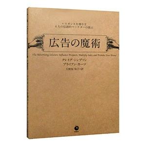 ダイレクト出版 本（ブランド登録なし／マーケティングの本