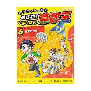 まんが王のおすすめ人気商品一覧 通販 - Yahoo!ショッピング