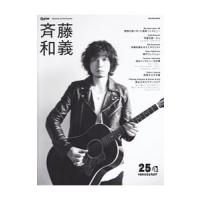 斉藤和義 ２５ｔｈ ＡＮＮＩＶＥＲＳＡＲＹ／リットーミュージック | ネットオフ ヤフー店