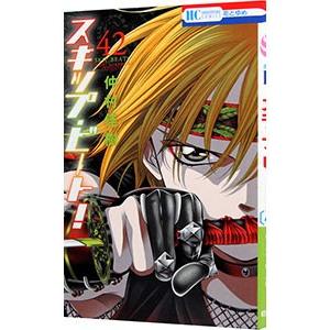 スキップビート 付録のおすすめ人気商品一覧 通販 - Yahoo!ショッピング