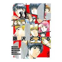 GTO 11／藤沢とおる | ネットオフ ヤフー店