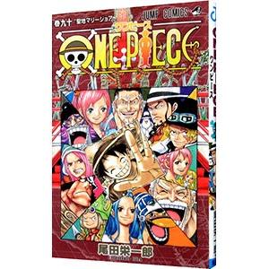 ワンピース 90巻 尾田栄一郎（本、雑誌、コミック）のおすすめ人気商品