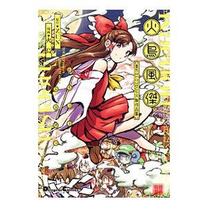 東方project本（コミック、アニメ本） | 本、雑誌、コミック の商品