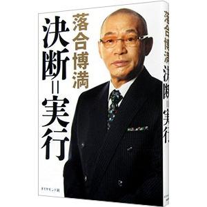 落合博満 本のおすすめ人気商品一覧 通販 - Yahoo!ショッピング