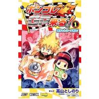 クロクロク 全巻セット 全3巻セット 完結 中村充志 少年もの 週刊少年ジャンプ 3 0018 51 S u コミ直 ヤフー店 通販 Yahoo ショッピング