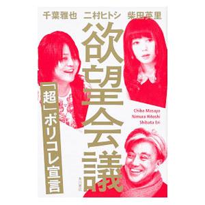 欲望論 第2巻のおすすめ人気商品一覧 通販 - Yahoo!ショッピング
