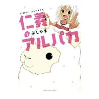 赤赫血物語 全巻セット 全6巻セット 完結 介錯 少年もの マンガボックス 140 0009 51 S u コミ直 ヤフー店 通販 Yahoo ショッピング