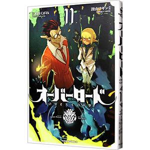 オーバーロード 1巻（本、雑誌、コミック）（メディア情報：アニメ化