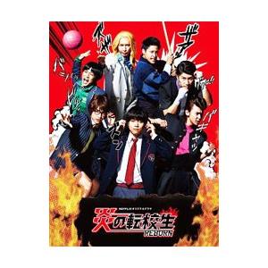 炎の転校生REBORN DVD Blu-rayセット Amazon.co.jp: 炎の転校生