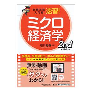 ミクロ経済学のおすすめ人気ランキングTOP100 - Yahoo!ショッピング