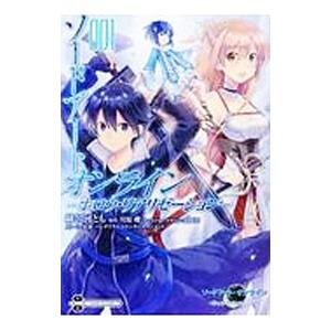 ソードアート・オンライン 全巻セットのおすすめ人気商品一覧 通販