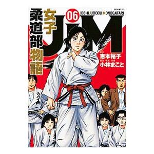 女子柔道部物語のおすすめ人気ランキングTOP100 - Yahoo!ショッピング