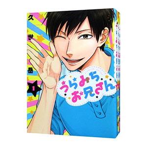 うらみちお兄さん 漫画（コミック全巻セット）｜コミック、アニメ | 本