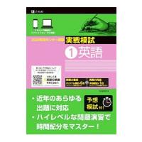 センター試験実戦模試 ２０２０年用１／Z会編集部 | ネットオフ ヤフー店