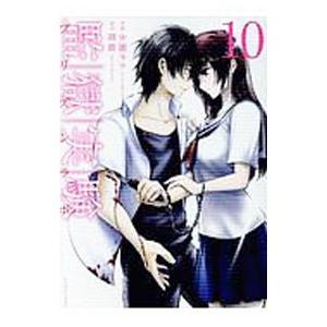 監獄実験 プリズンラボ 武田航平 直筆サイン 台本 貫徹 水瀬チホ 双葉社 監獄実験 プリズンラボ 武田航平 直筆サイン 台本 貫徹 水瀬チホ