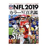 ＮＦＬカラー写真名鑑 ２０１９／ベースボール・マガジン社 | ネットオフ ヤフー店