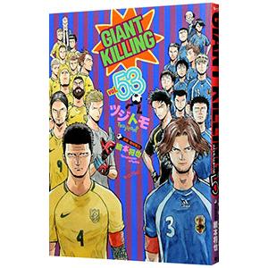 GIANT KILLING(1〜53)セット　まとめ売り GIANT KILLING(1〜53)セット まとめ売り giant killing 53の