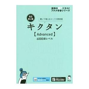 キクタンのおすすめ人気商品一覧 通販 - Yahoo!ショッピング