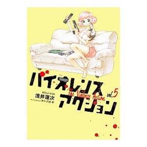 バイオレンスアクション（本、雑誌、コミック）のおすすめ人気商品一覧