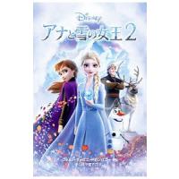 アナと雪の女王２／ウォルト・ディズニー・カンパニー | ネットオフ ヤフー店