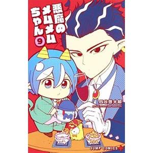 悪魔のメムメムちゃんの商品一覧 通販 - Yahoo!ショッピング