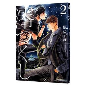 ゆずソフト 漫画（本、雑誌、コミック）のおすすめ人気商品一覧 通販
