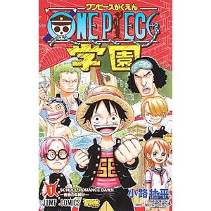 one piece学園 10のおすすめ人気商品一覧 通販 - Yahoo!ショッピング