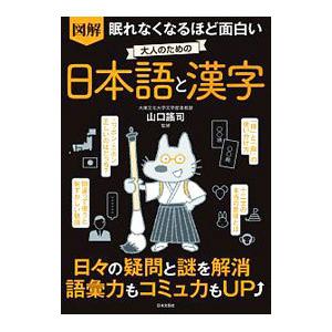眠れなくなるほど面白いのおすすめ人気ランキングTOP100 - Yahoo