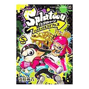 スプラトゥーン 4コマ（本、雑誌、コミック）のおすすめ人気商品
